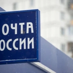 чеки почты