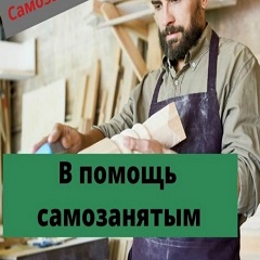 чек самозанятого