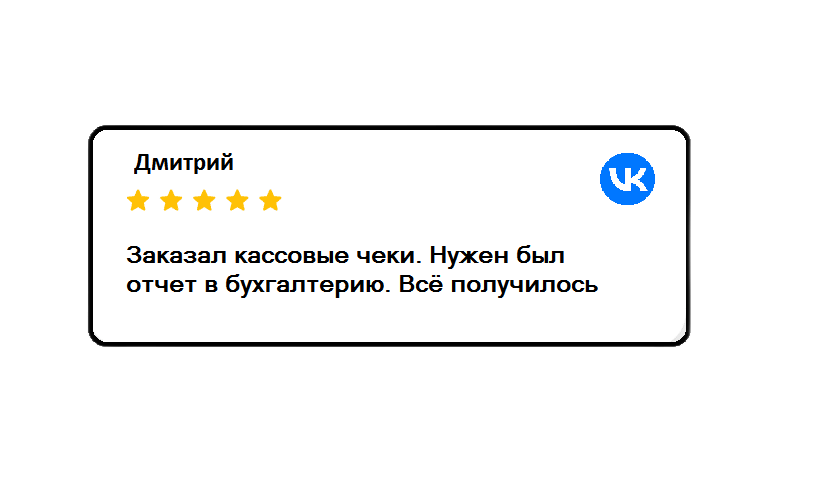 купить чек