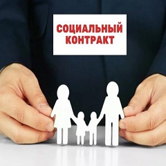 чеки для соцконтракта